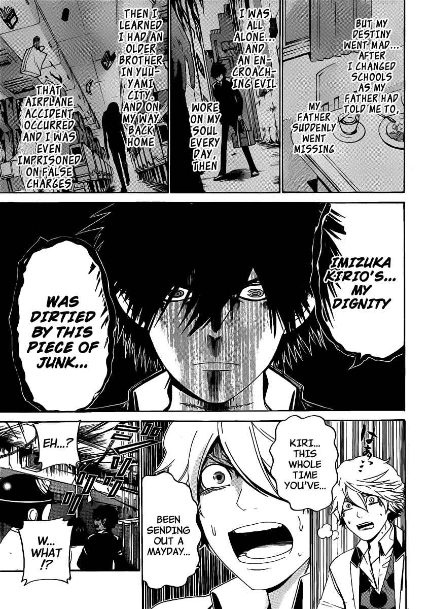 Page 13 Chapter 41 enígmә