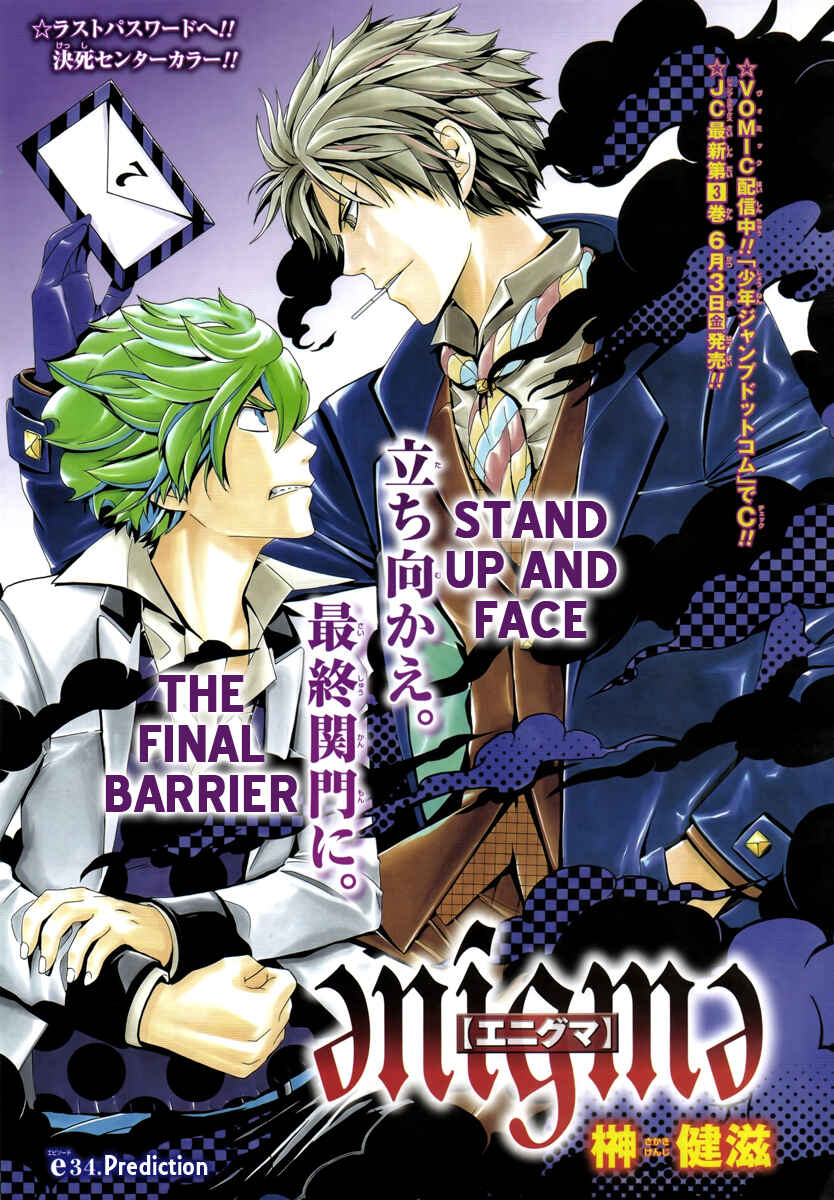 Page 2 Chapter 34 enígmә