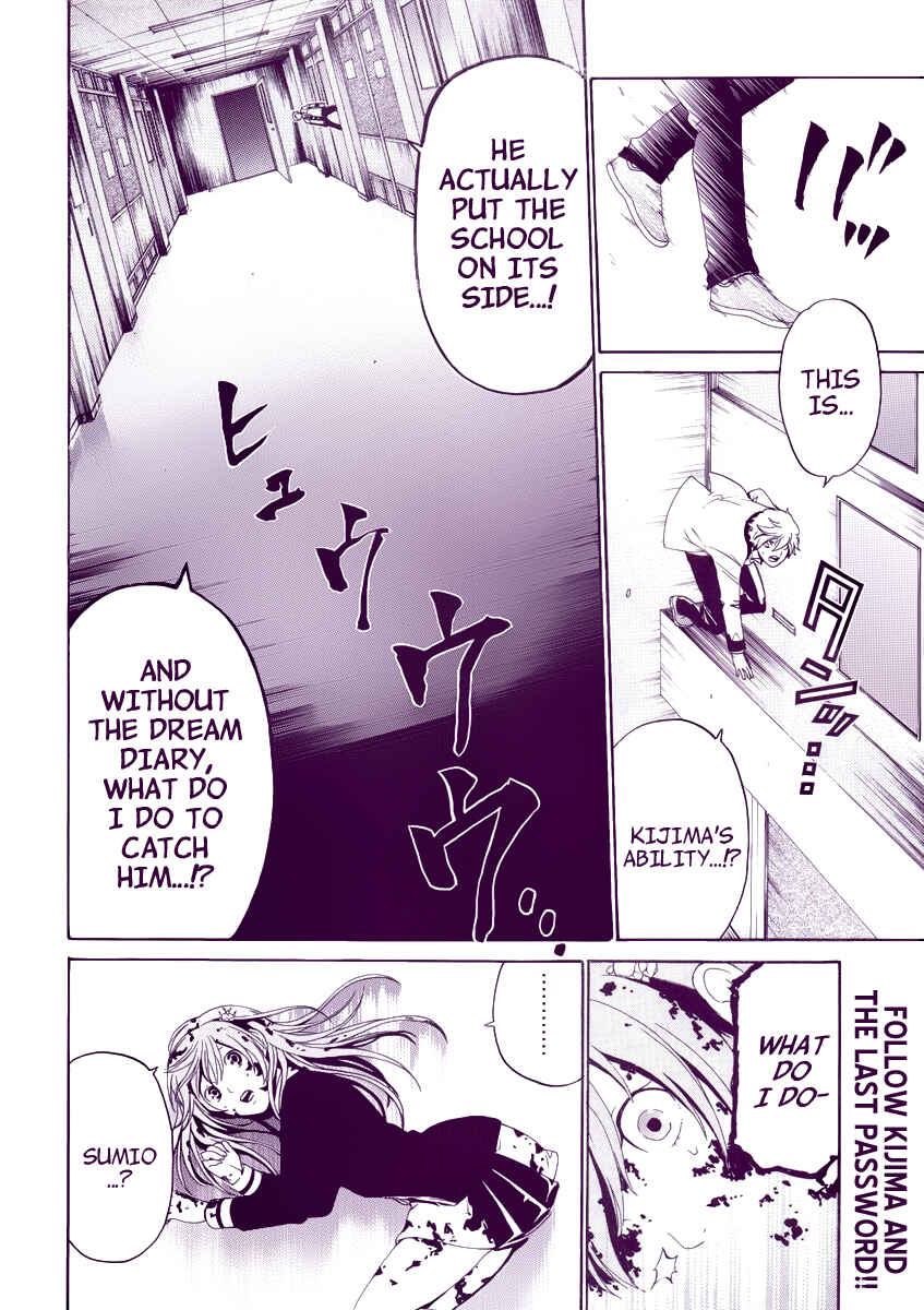 Page 3 Chapter 34 enígmә