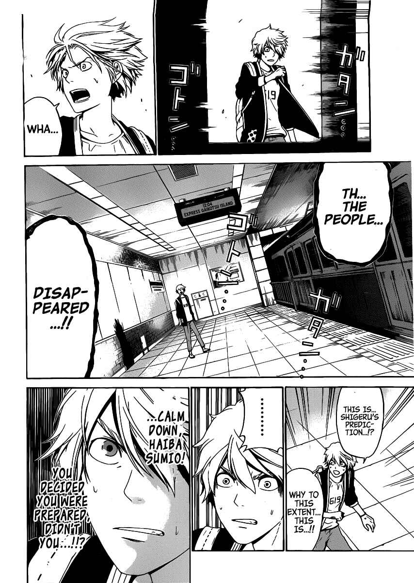 Page 18 Chapter 44 enígmә