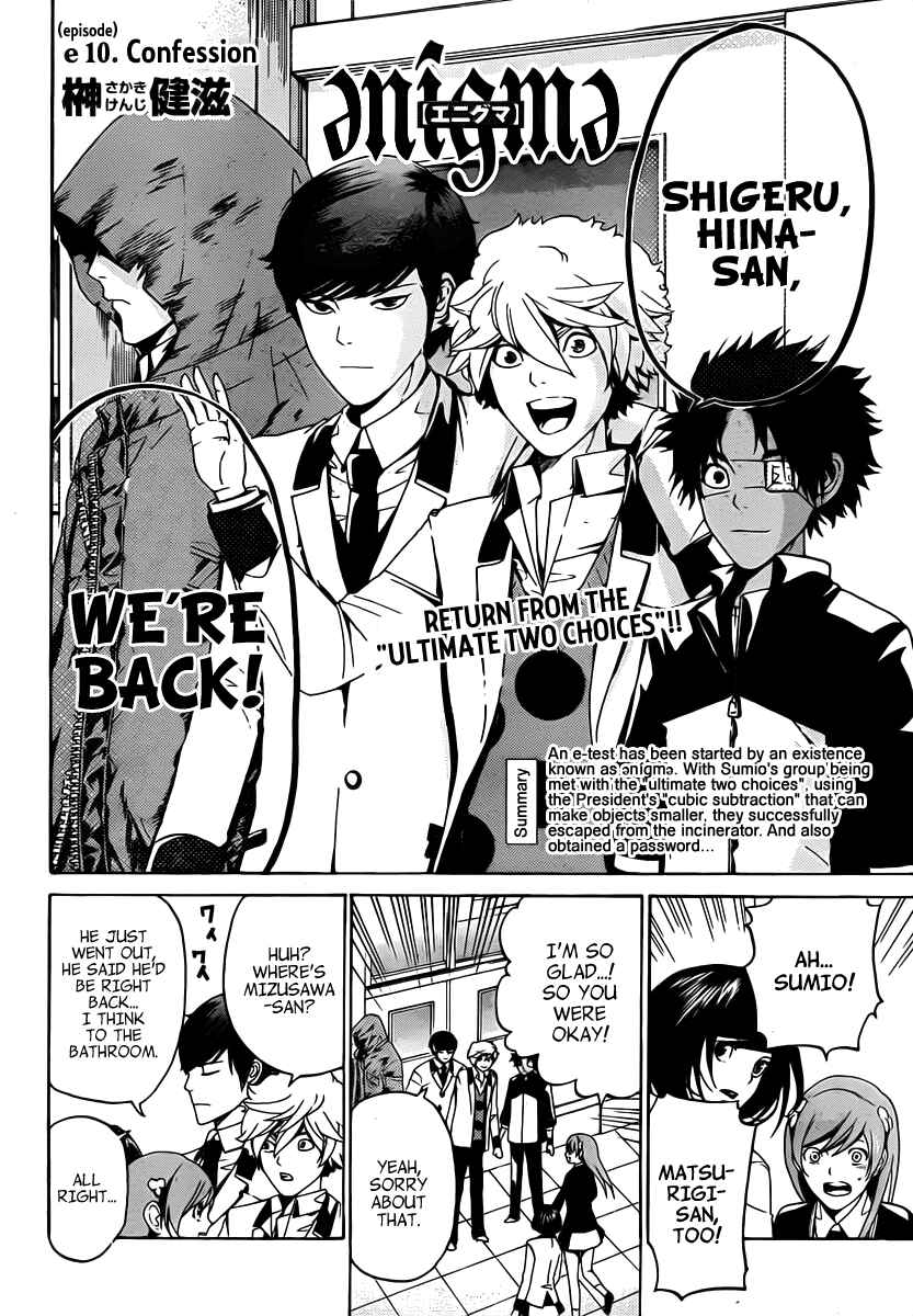 Page 3 Chapter 10 enígmә
