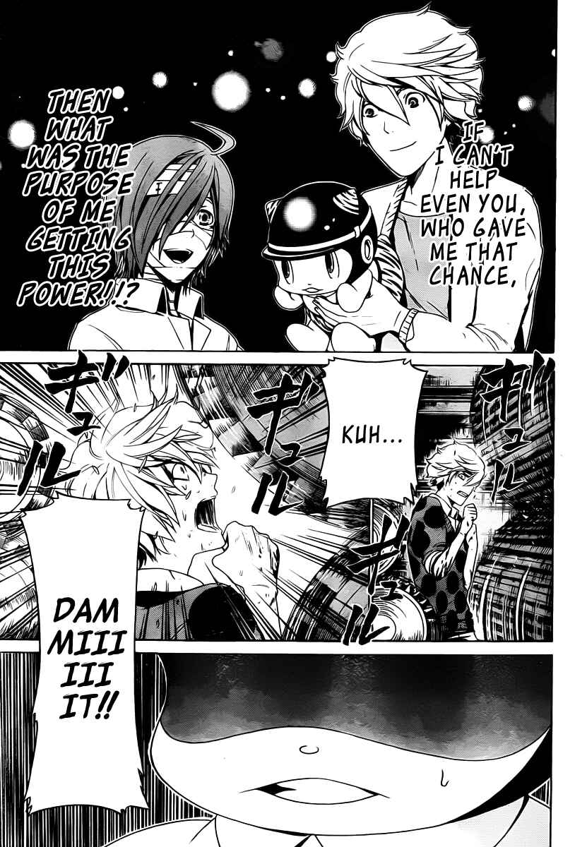Page 12 Chapter 21 enígmә
