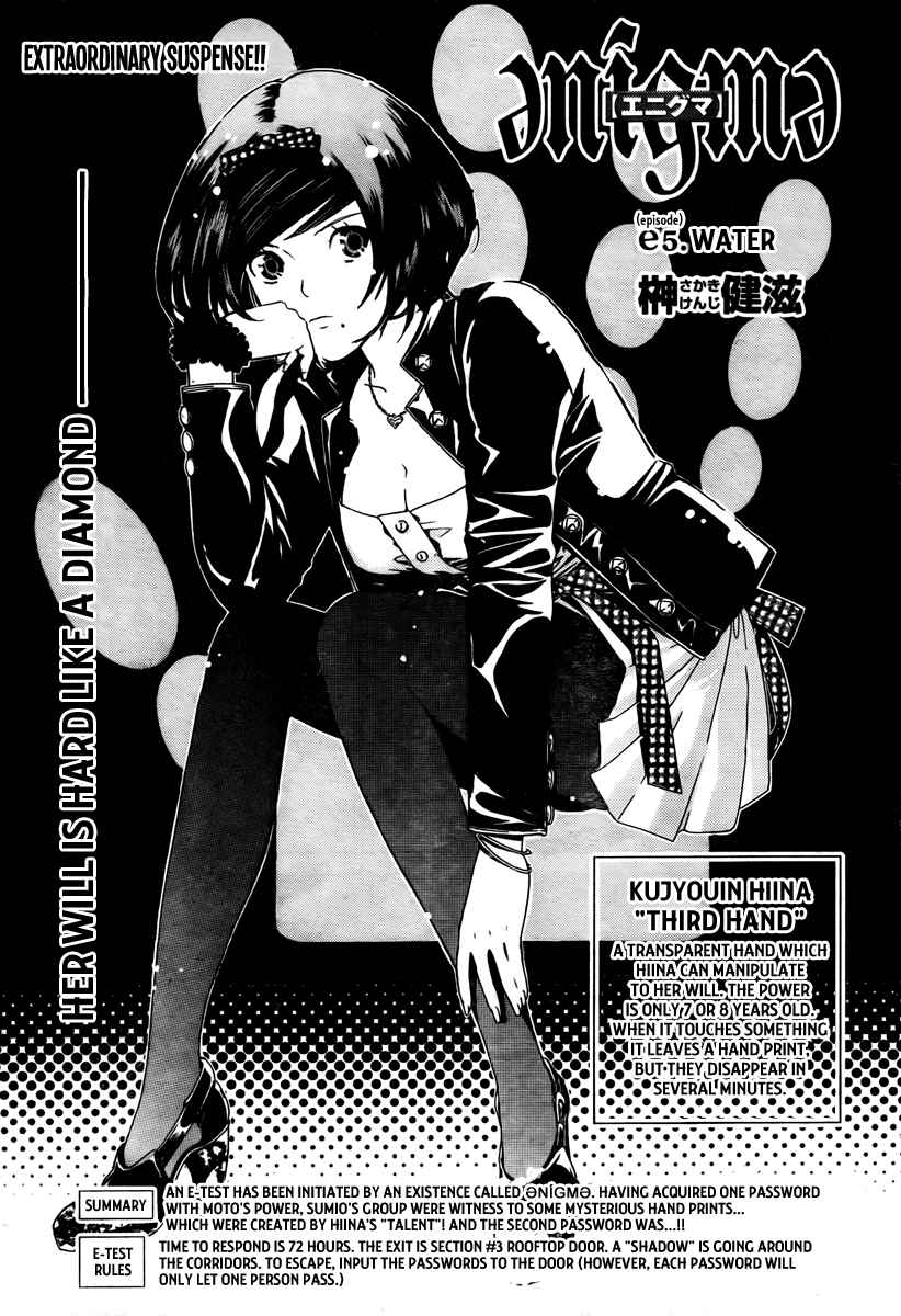 Page 2 Chapter 5 enígmә