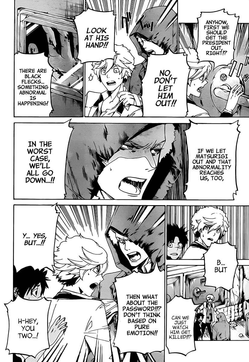 Page 5 Chapter 8 enígmә