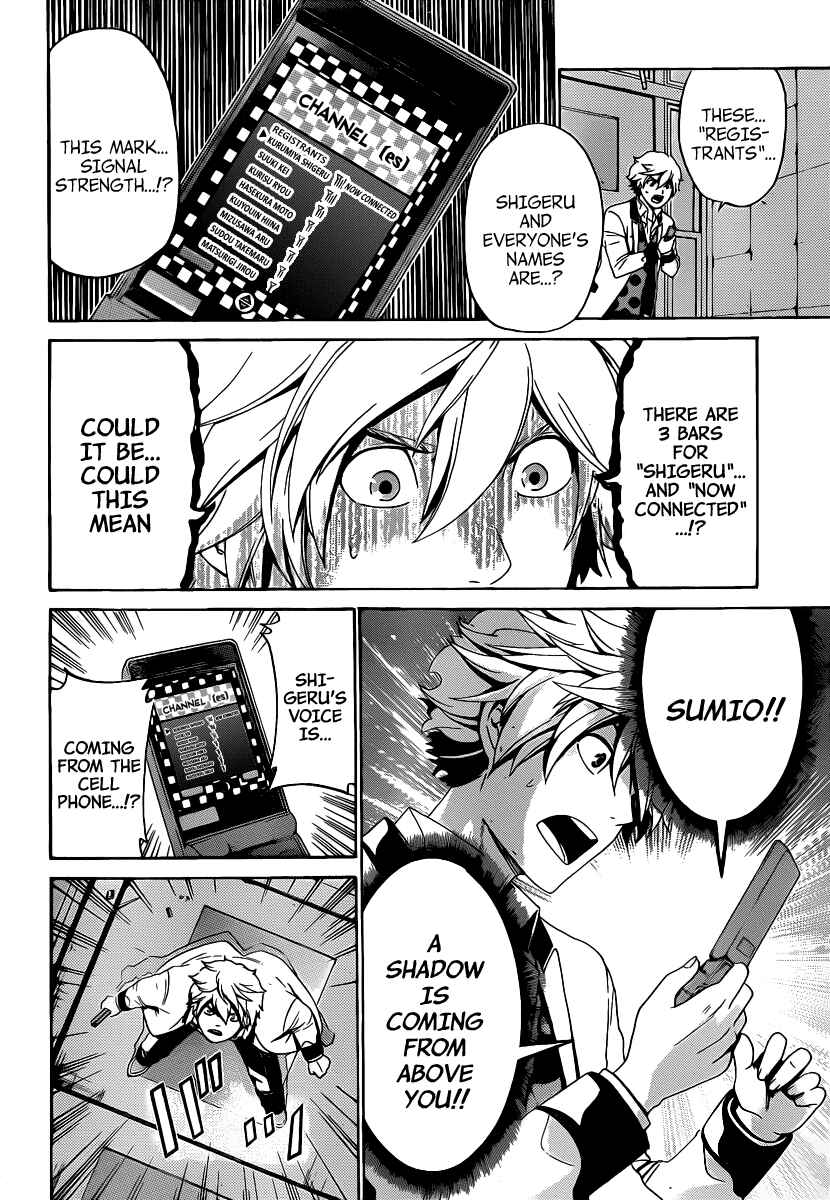 Page 12 Chapter 36 enígmә