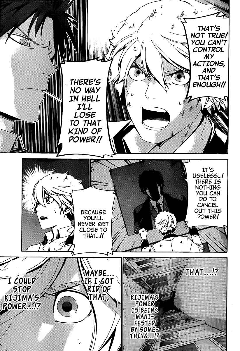 Page 9 Chapter 36 enígmә