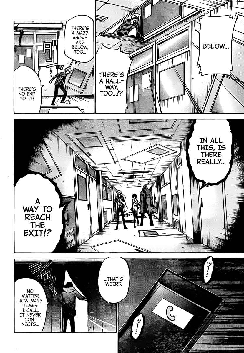 Page 12 Chapter 25 enígmә