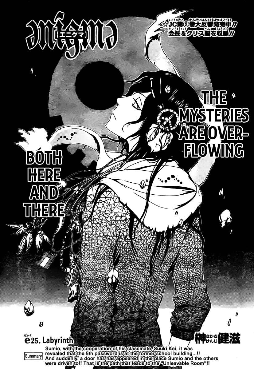 Page 2 Chapter 25 enígmә