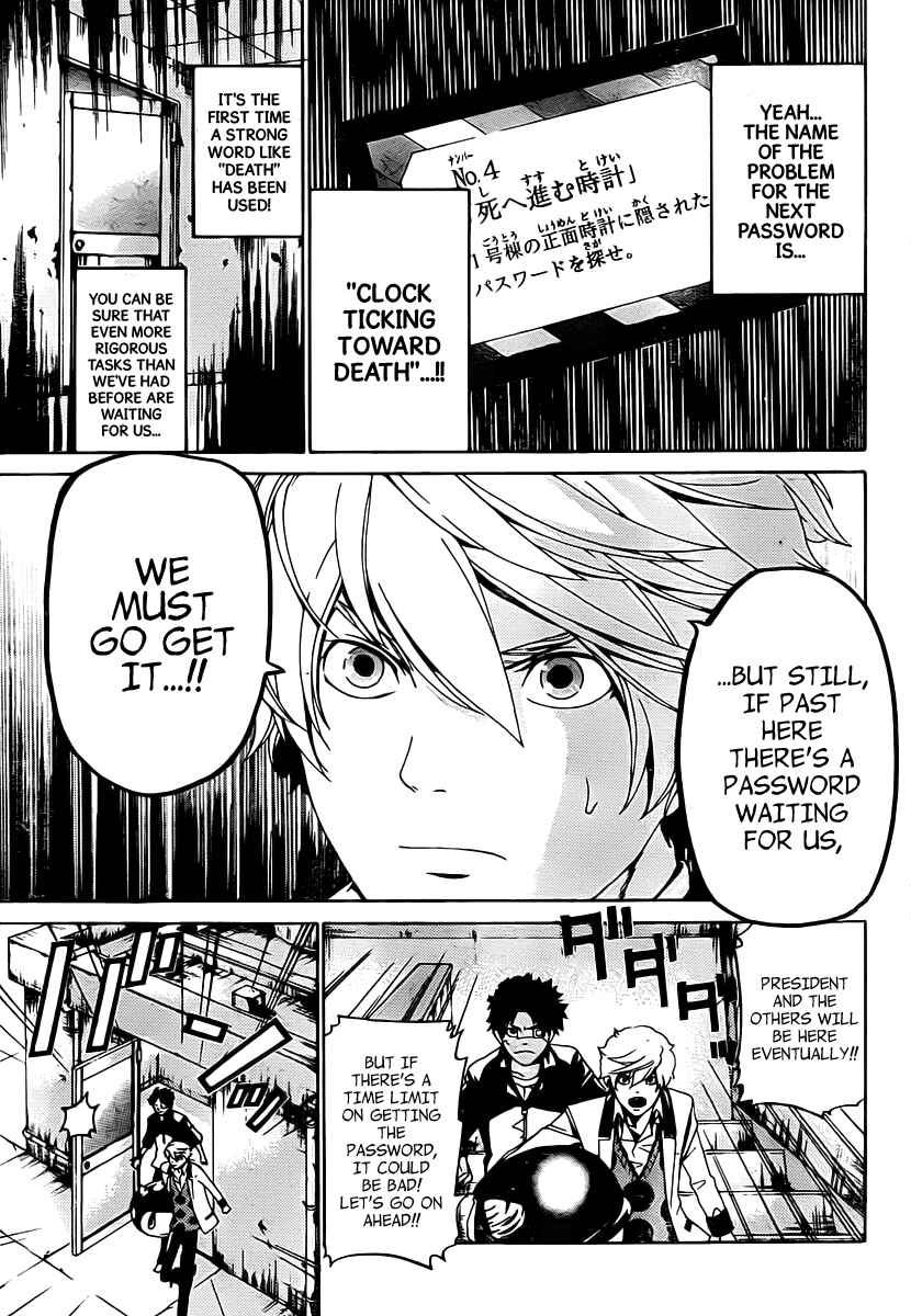 Page 6 Chapter 18 enígmә