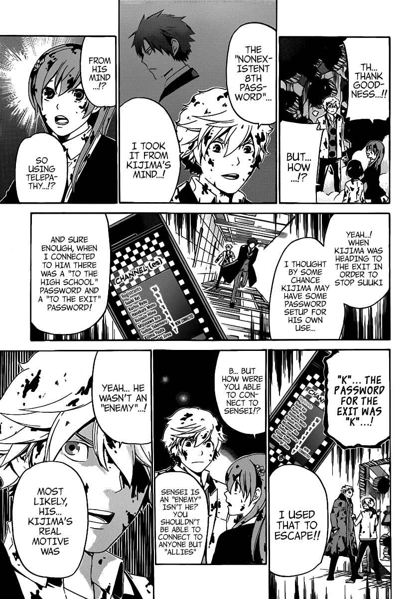 Page 17 Chapter 39 enígmә