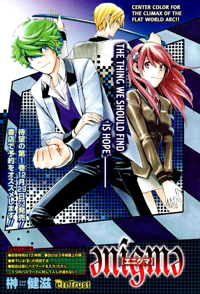 Page 2 Chapter 14 enígmә