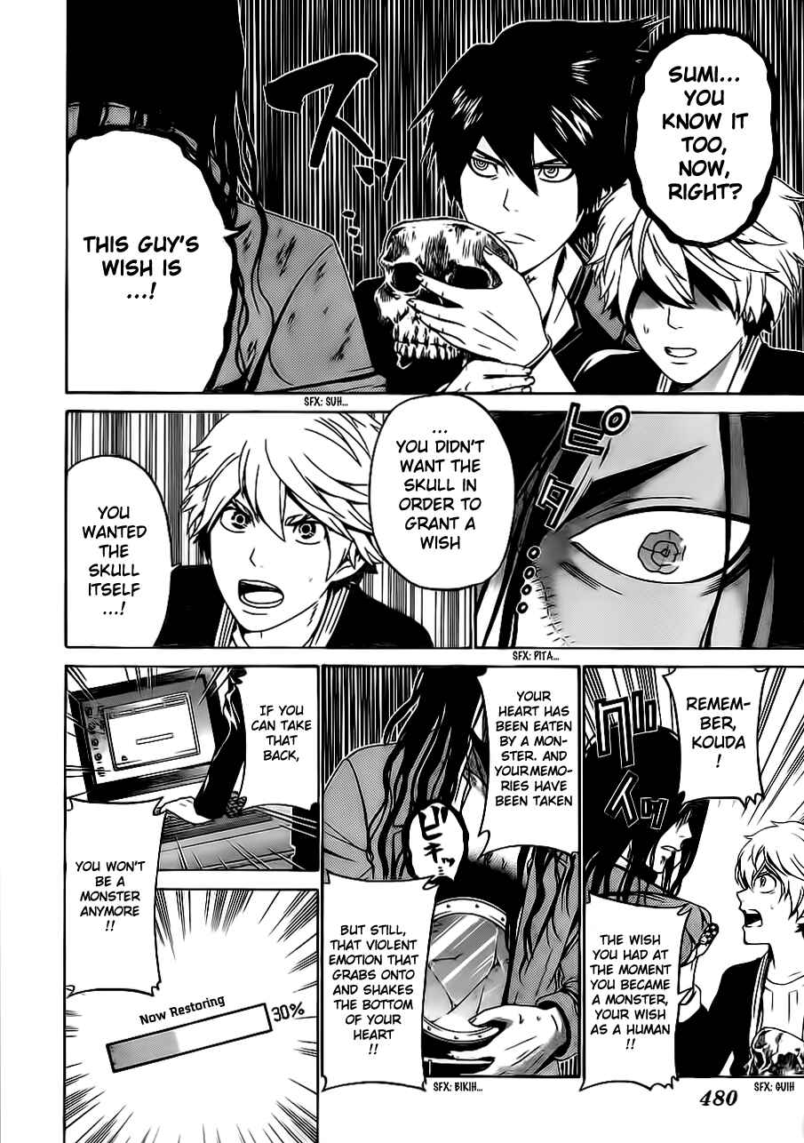 Page 15 Chapter 53 enígmә