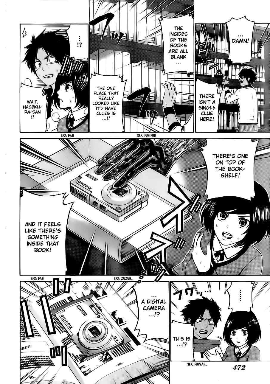 Page 7 Chapter 53 enígmә