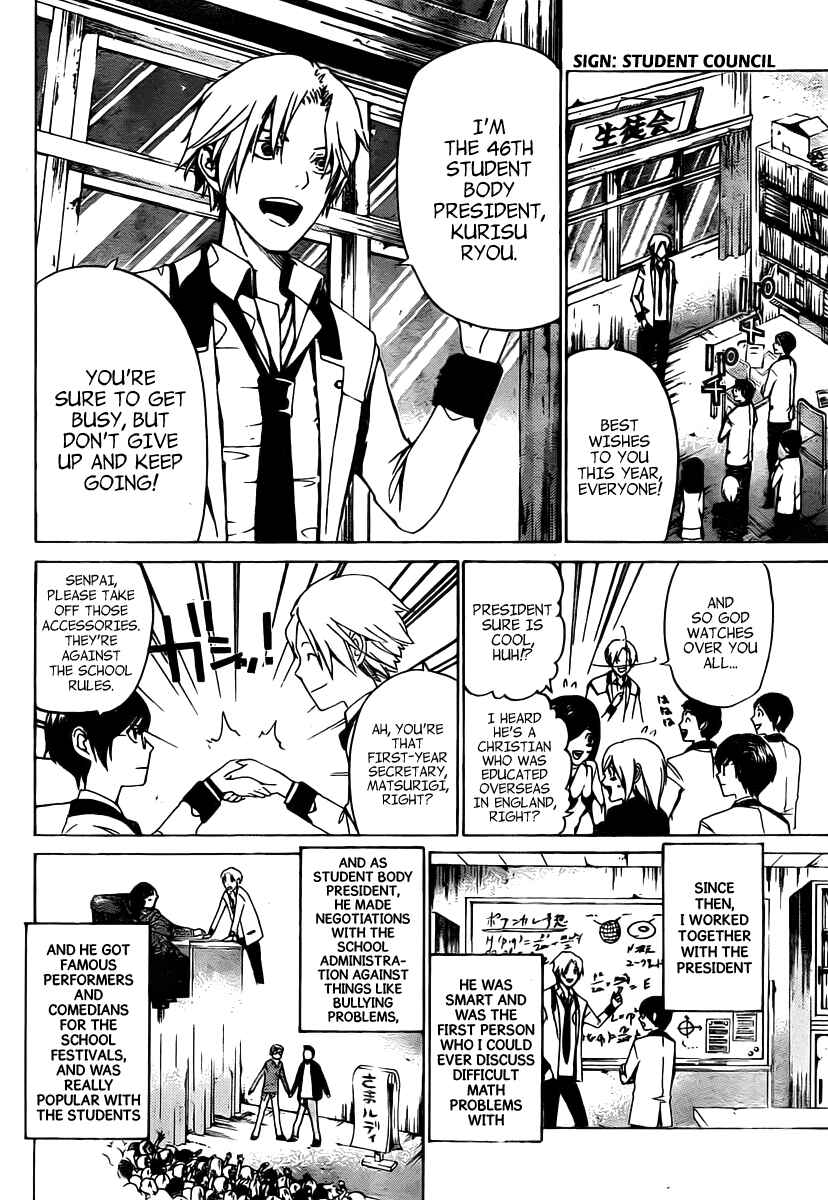 Page 7 Chapter 15 enígmә