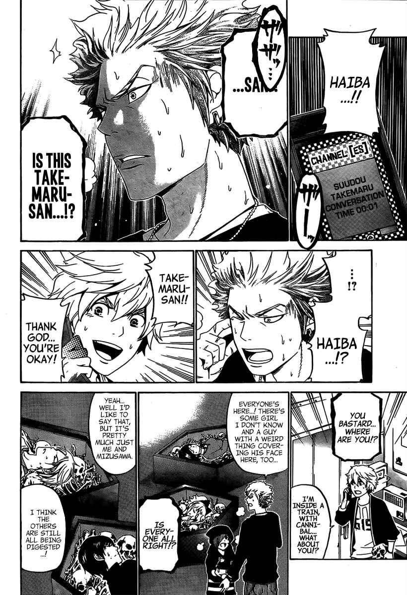 Page 12 Chapter 52 enígmә