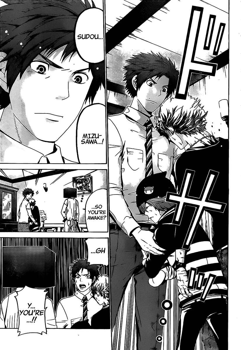 Page 17 Chapter 52 enígmә
