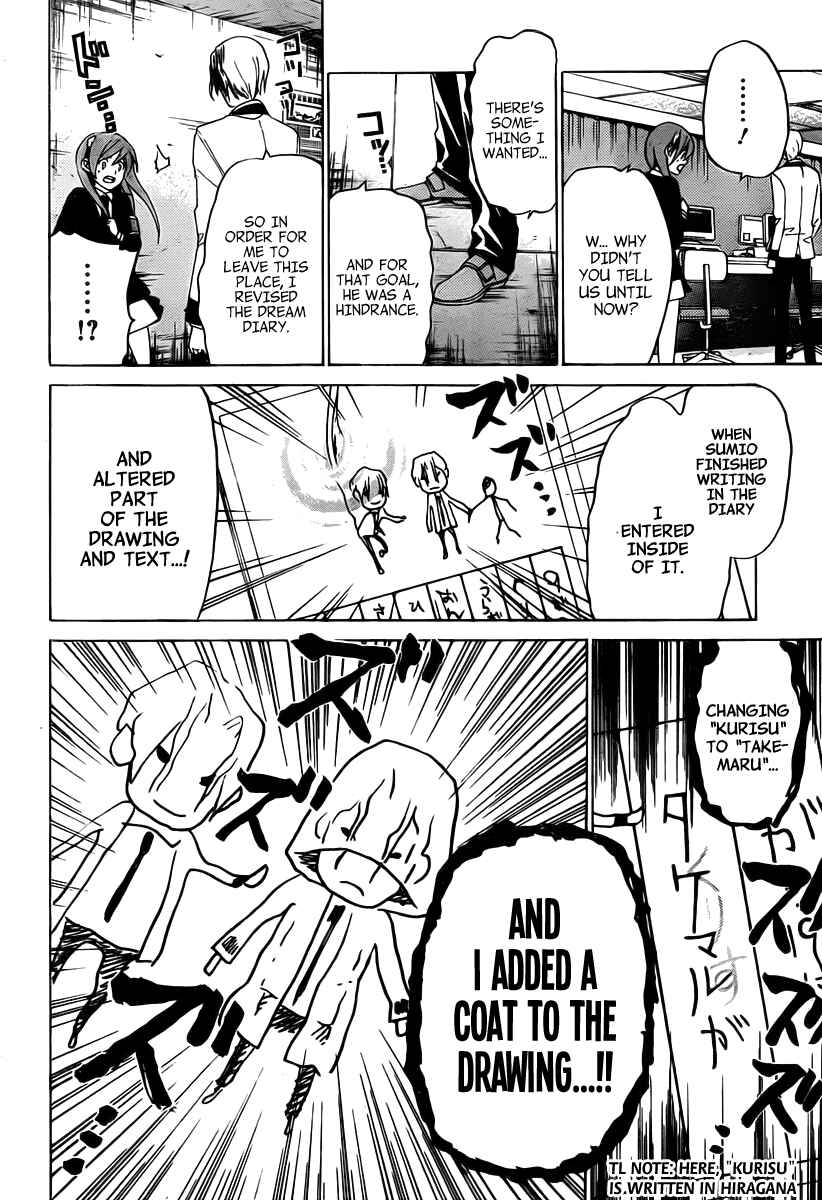 Page 21 Chapter 11 enígmә