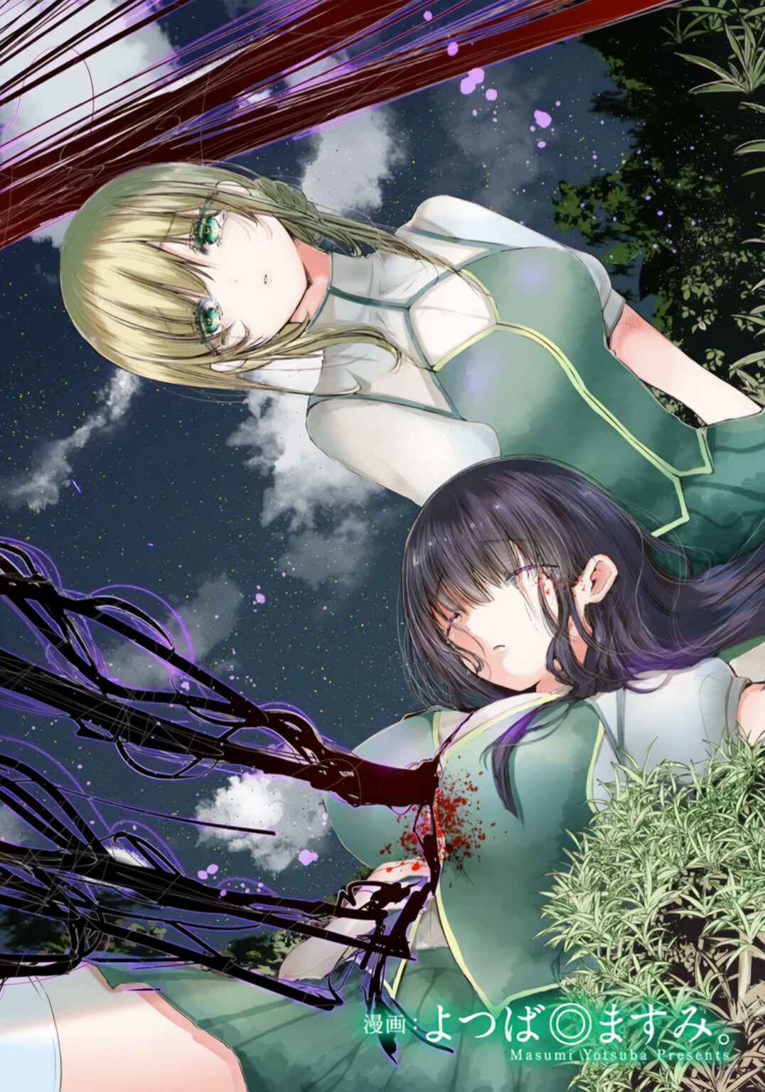 Page 2 Chapter 1.1 Yuri no Ko