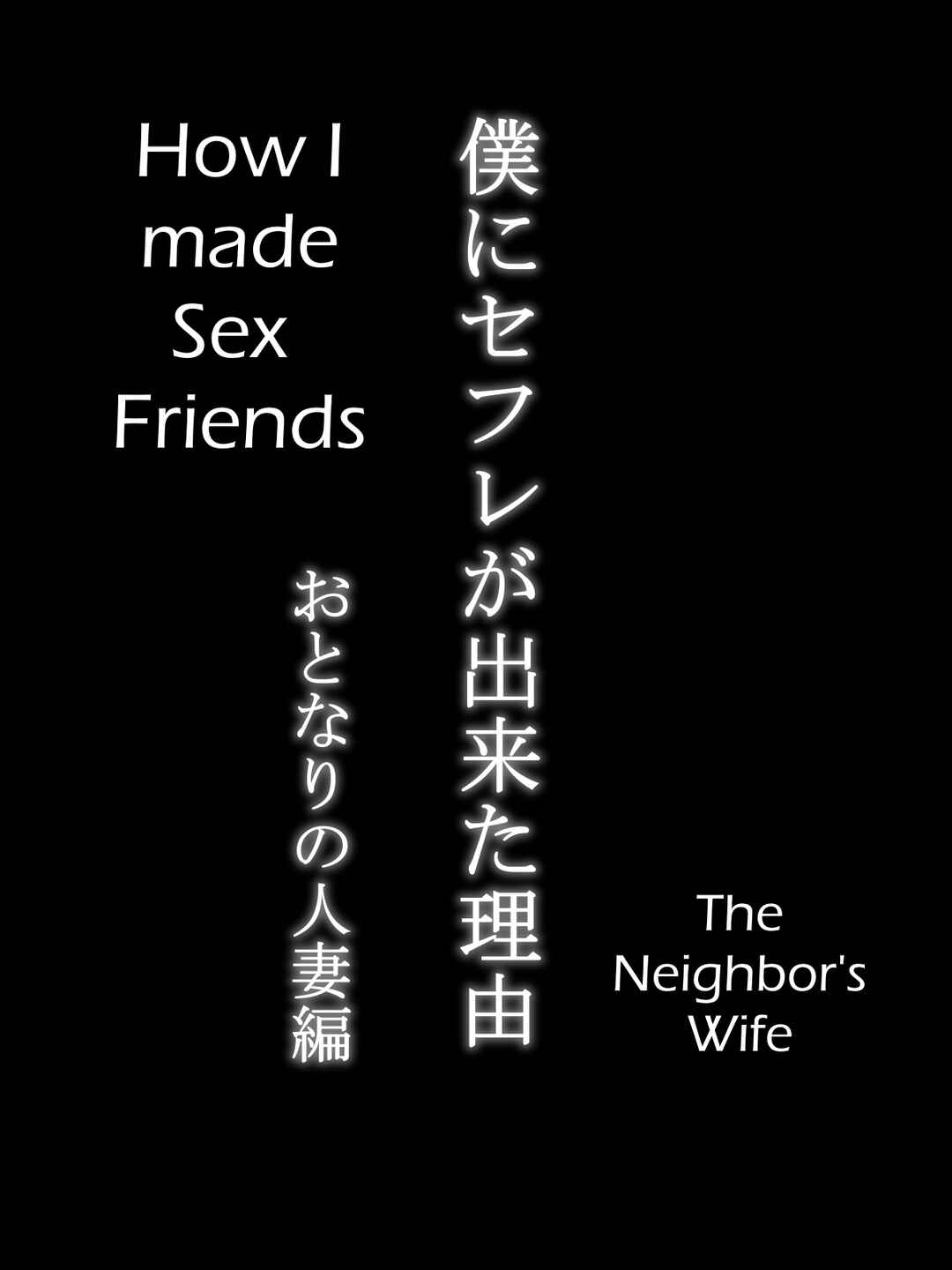 Page 7 Chapter Unknown_3b2e Boku ni SeFri ga Dekita Riyuu ~Otonari no Hitozuma Hen~