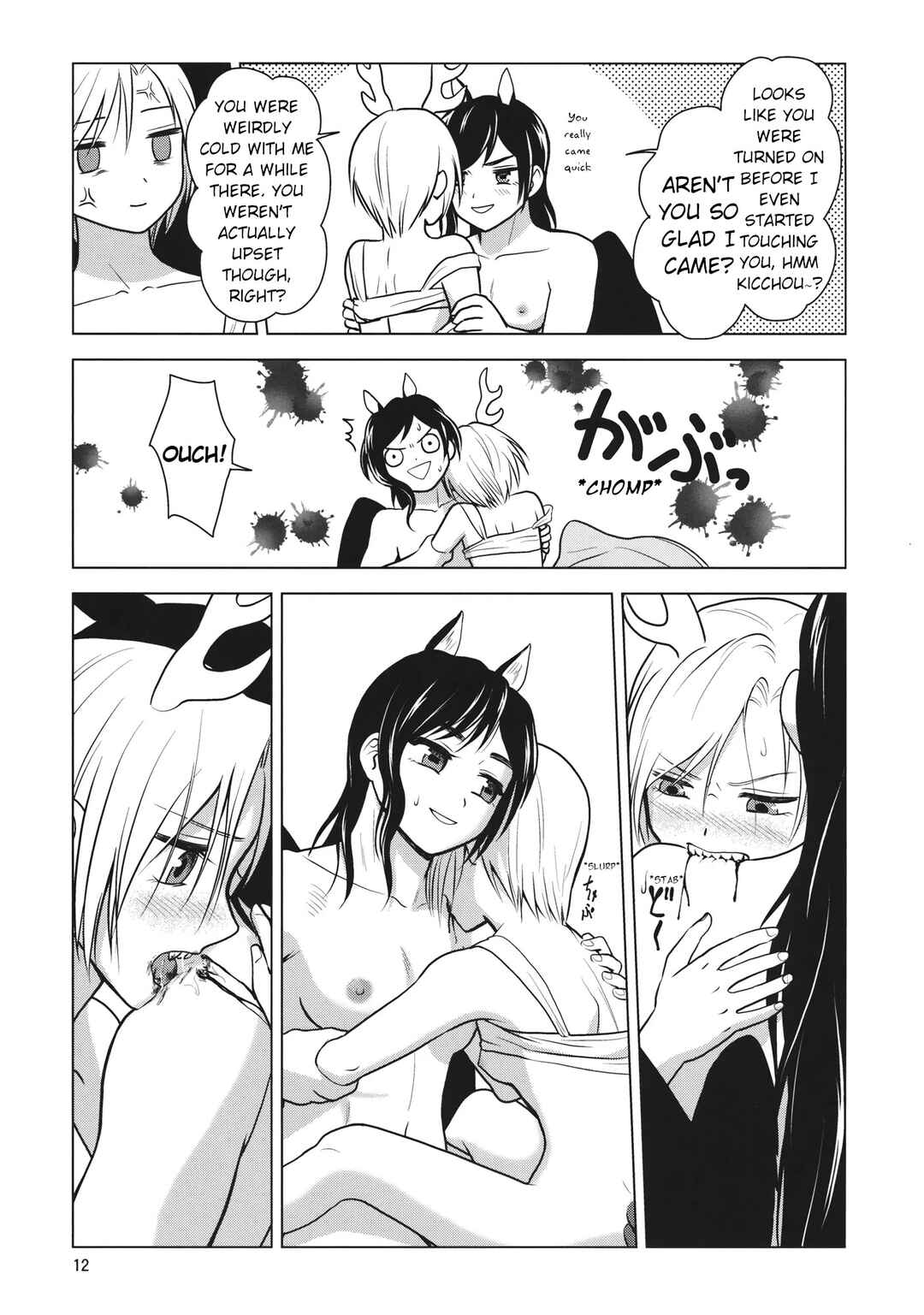 Page 13 Chapter Unknown_664a Touhou - Bloody Night Fever (Doujinshi)