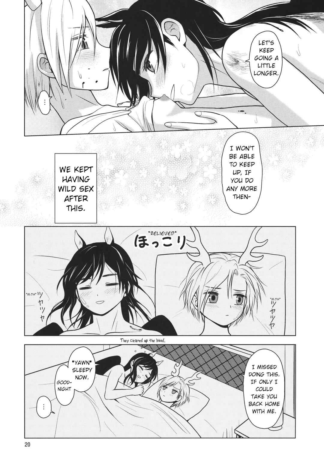 Page 21 Chapter Unknown_664a Touhou - Bloody Night Fever (Doujinshi)