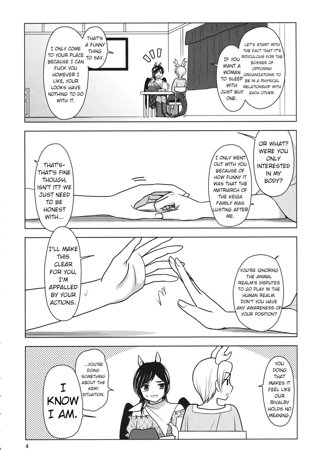 Page 5 Chapter Unknown_664a Touhou - Bloody Night Fever (Doujinshi)