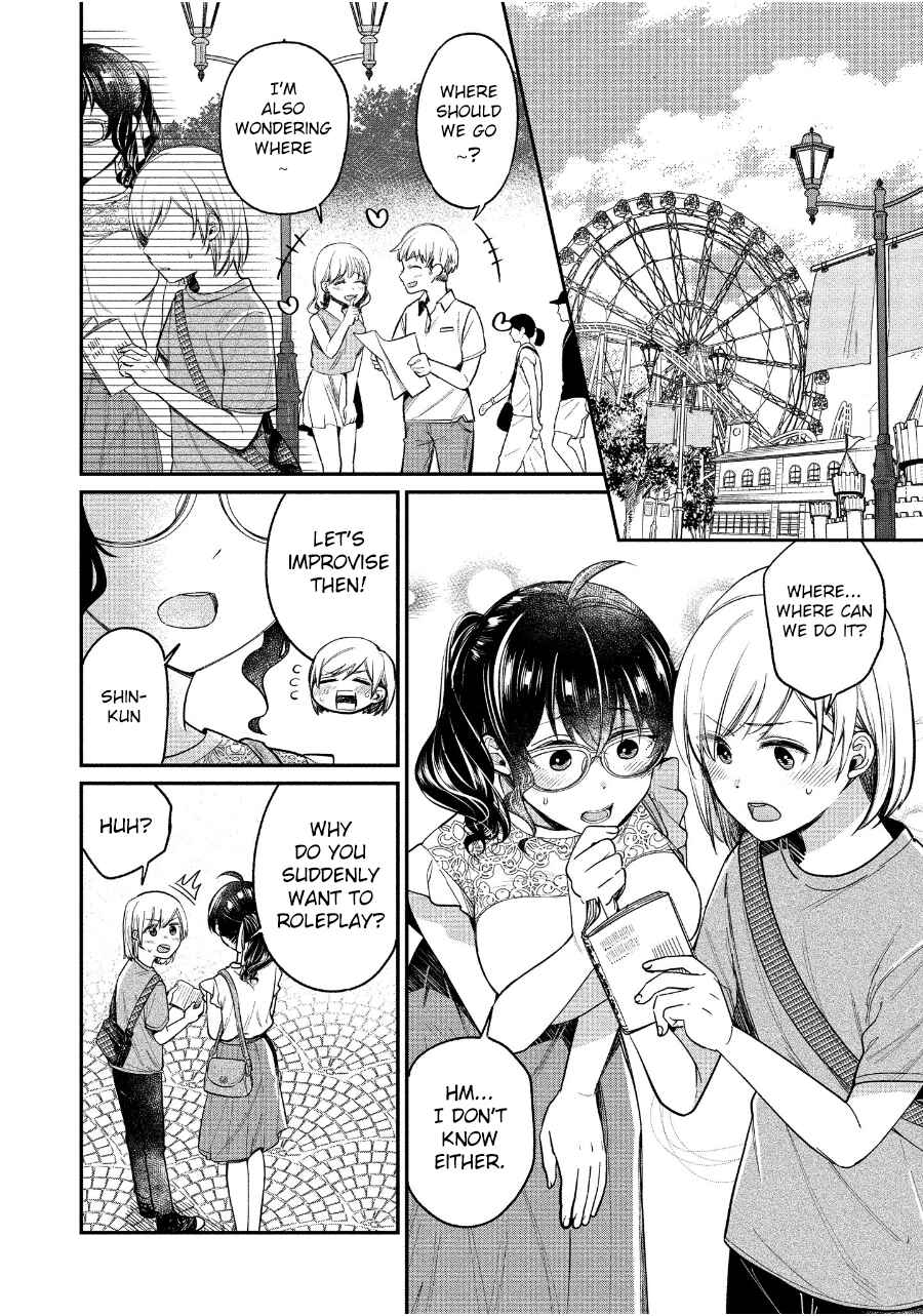 Page 5 Chapter 19 Yuki Nee-chan no Kan-nou Gokko.