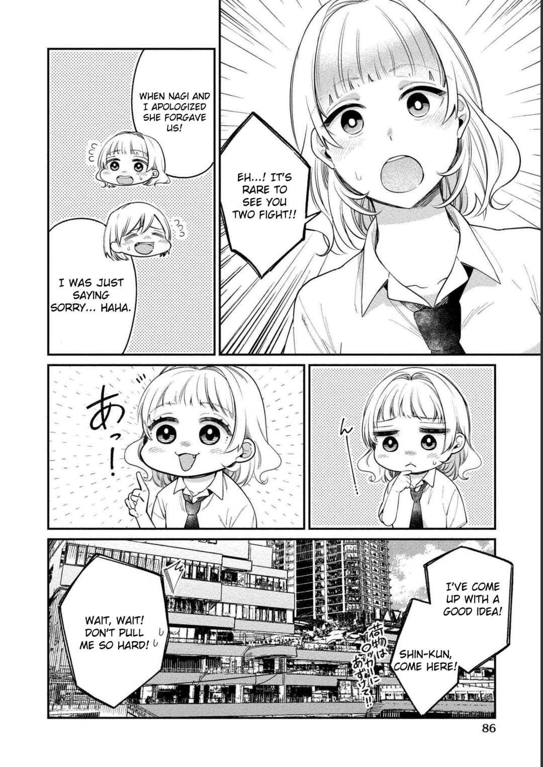 Page 5 Chapter 22 Yuki Nee-chan no Kan-nou Gokko.
