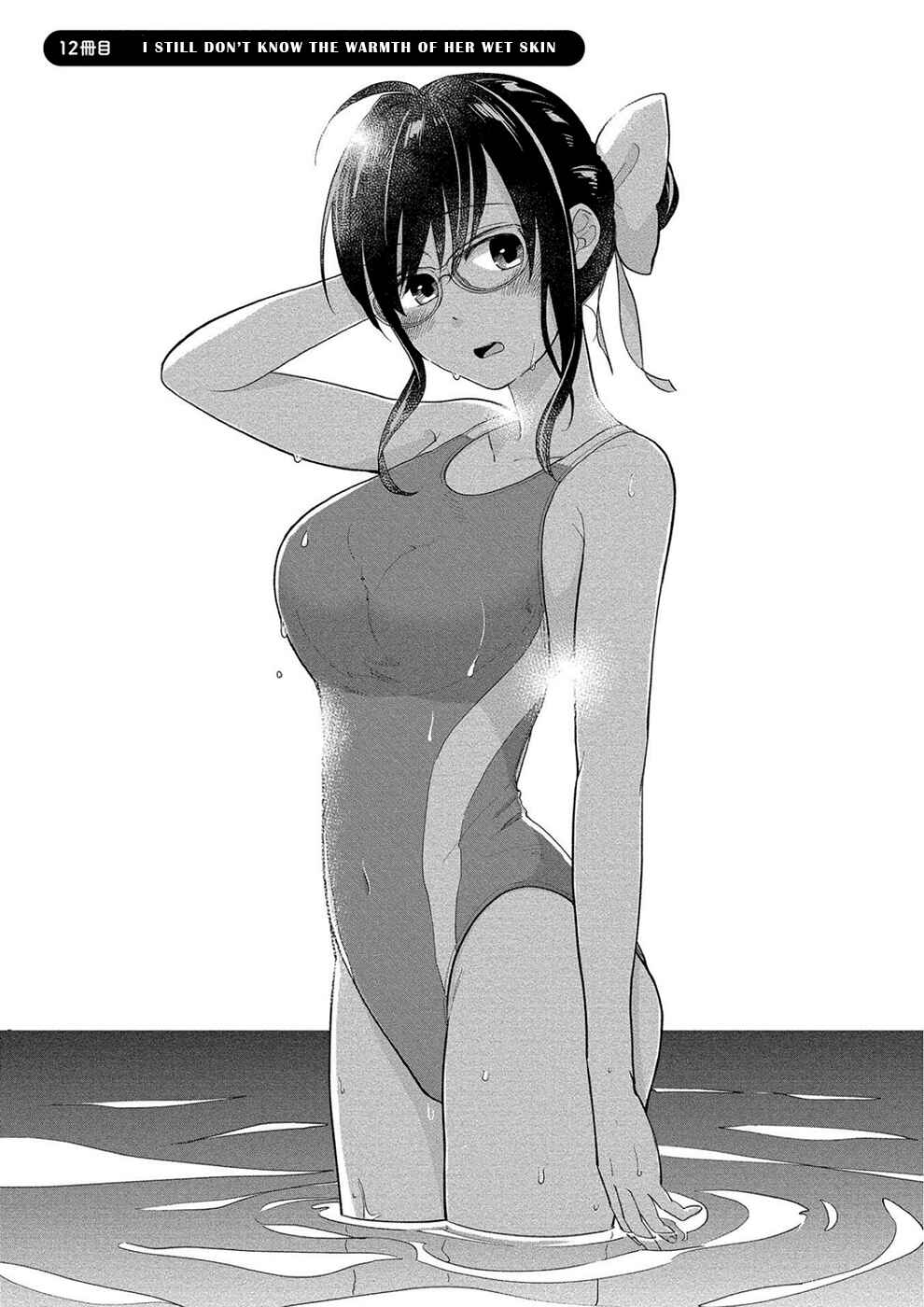 Page 1 Chapter 12 Yuki Nee-chan no Kan-nou Gokko.