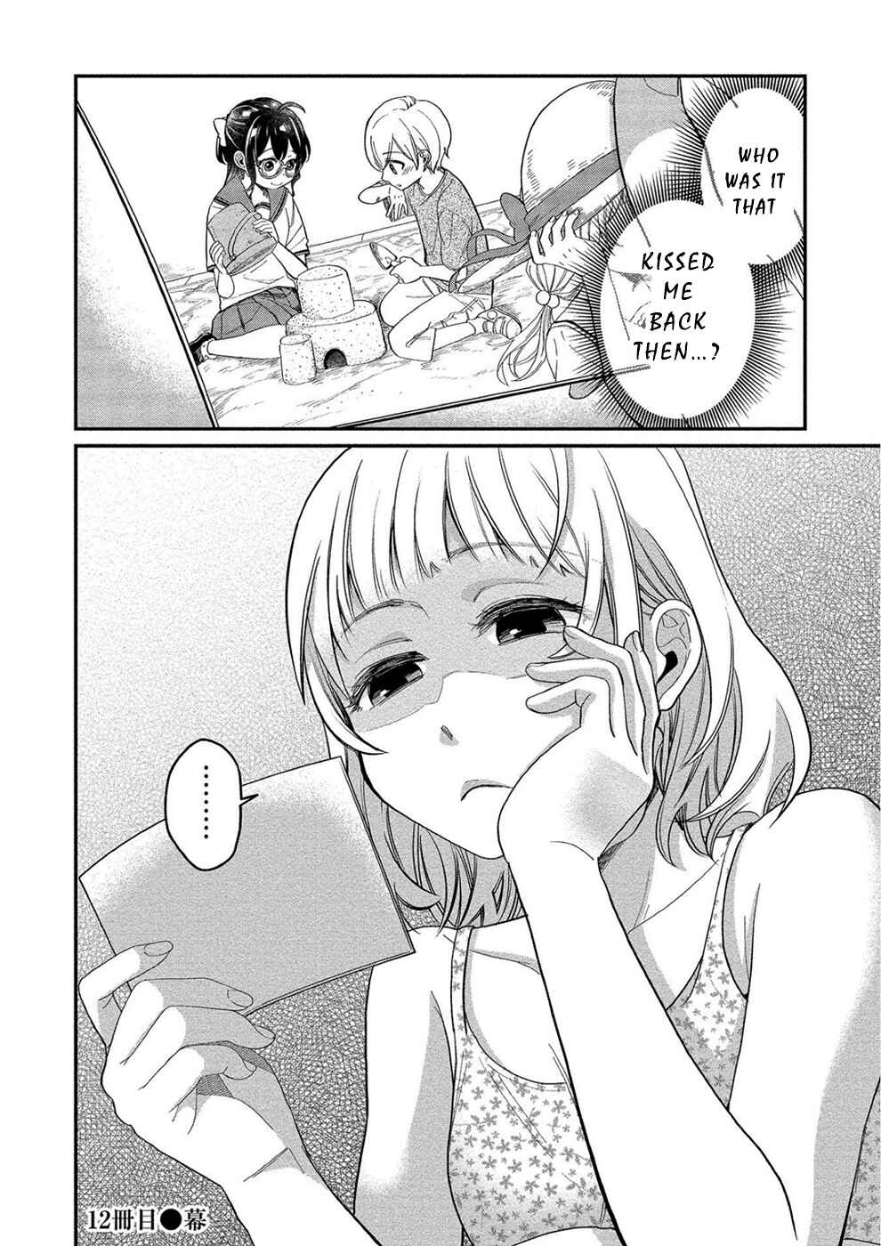 Page 25 Chapter 12 Yuki Nee-chan no Kan-nou Gokko.