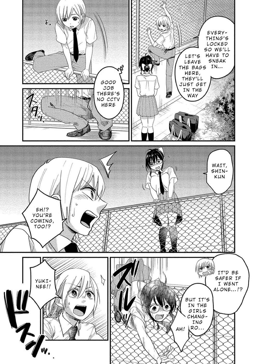 Page 3 Chapter 12 Yuki Nee-chan no Kan-nou Gokko.