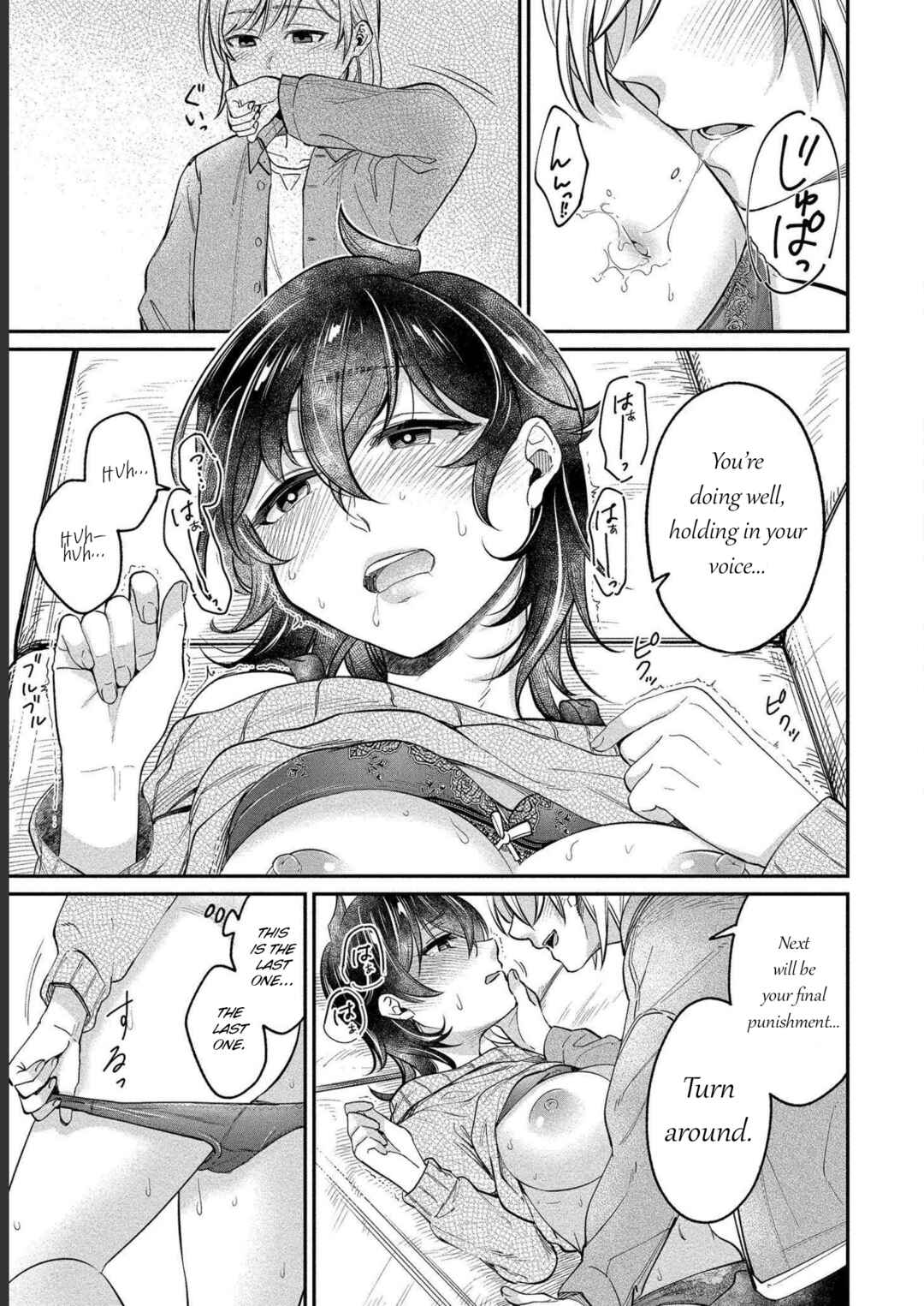Page 17 Chapter 26 Yuki Nee-chan no Kan-nou Gokko.
