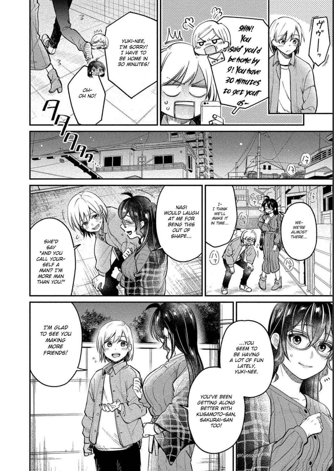 Page 18 Chapter 27 Yuki Nee-chan no Kan-nou Gokko.