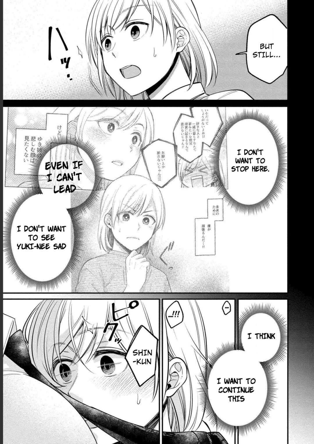 Page 23 Chapter 21 Yuki Nee-chan no Kan-nou Gokko.