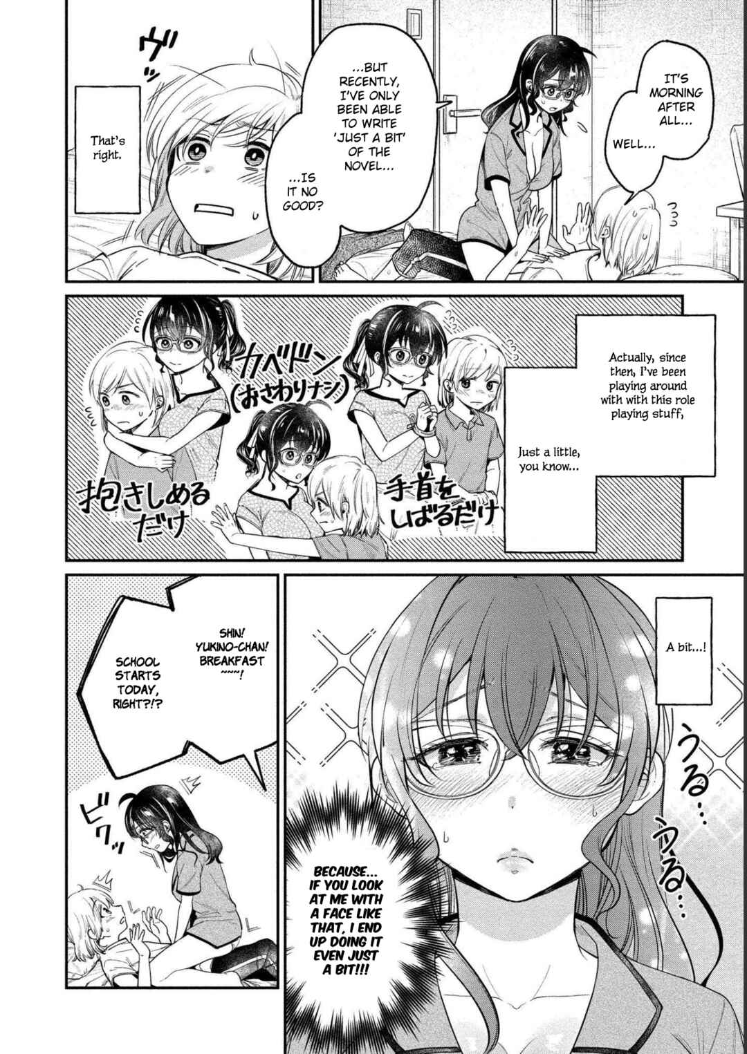 Page 4 Chapter 21 Yuki Nee-chan no Kan-nou Gokko.