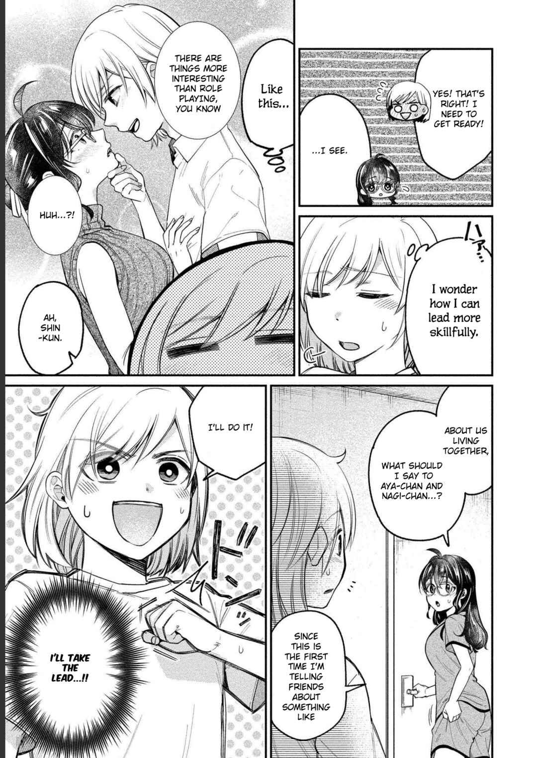 Page 5 Chapter 21 Yuki Nee-chan no Kan-nou Gokko.