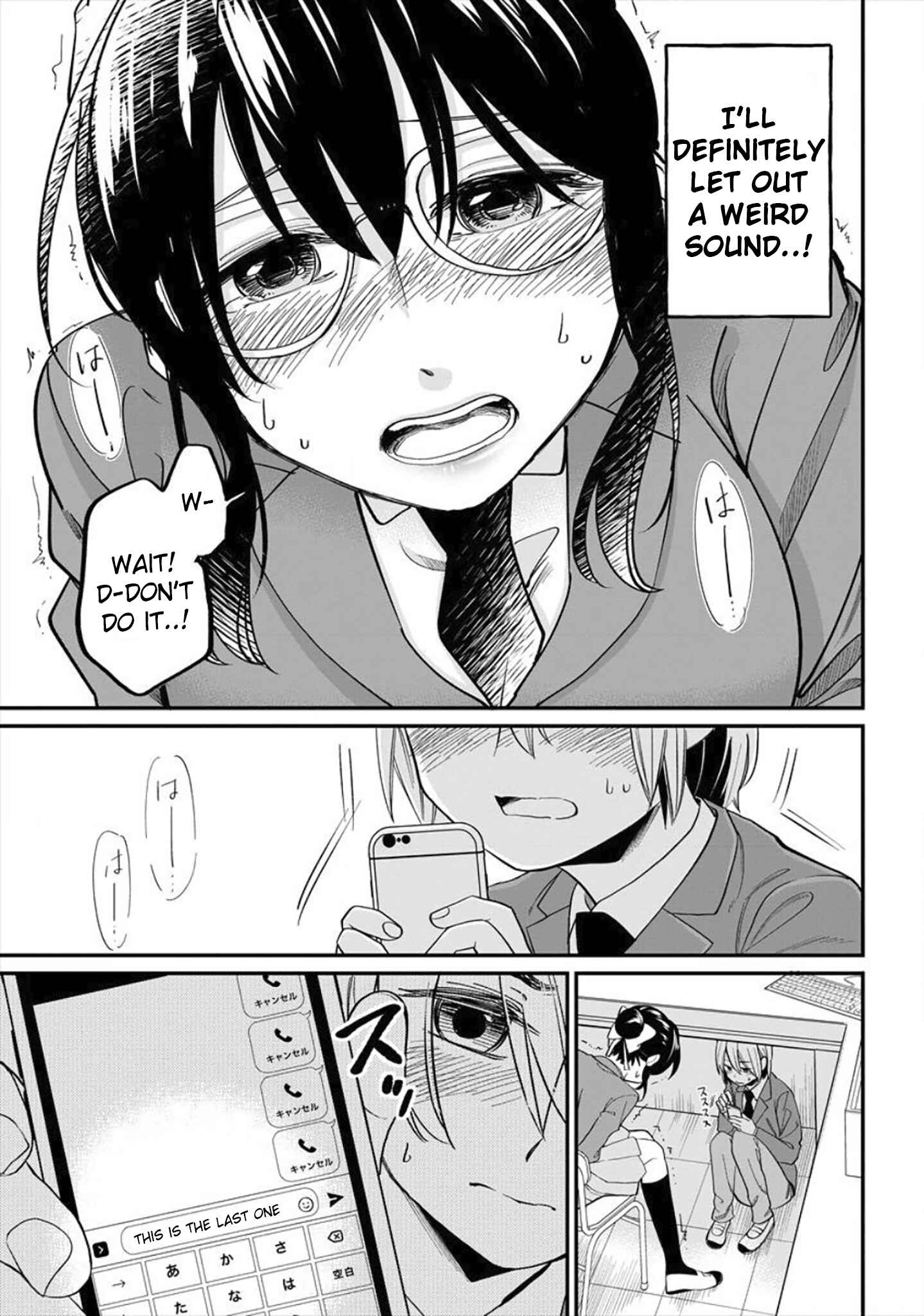 Page 17 Chapter 2 Yuki Nee-chan no Kan-nou Gokko.