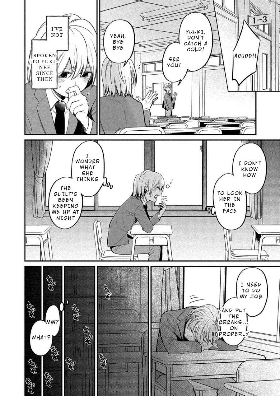Page 8 Chapter 9 Yuki Nee-chan no Kan-nou Gokko.
