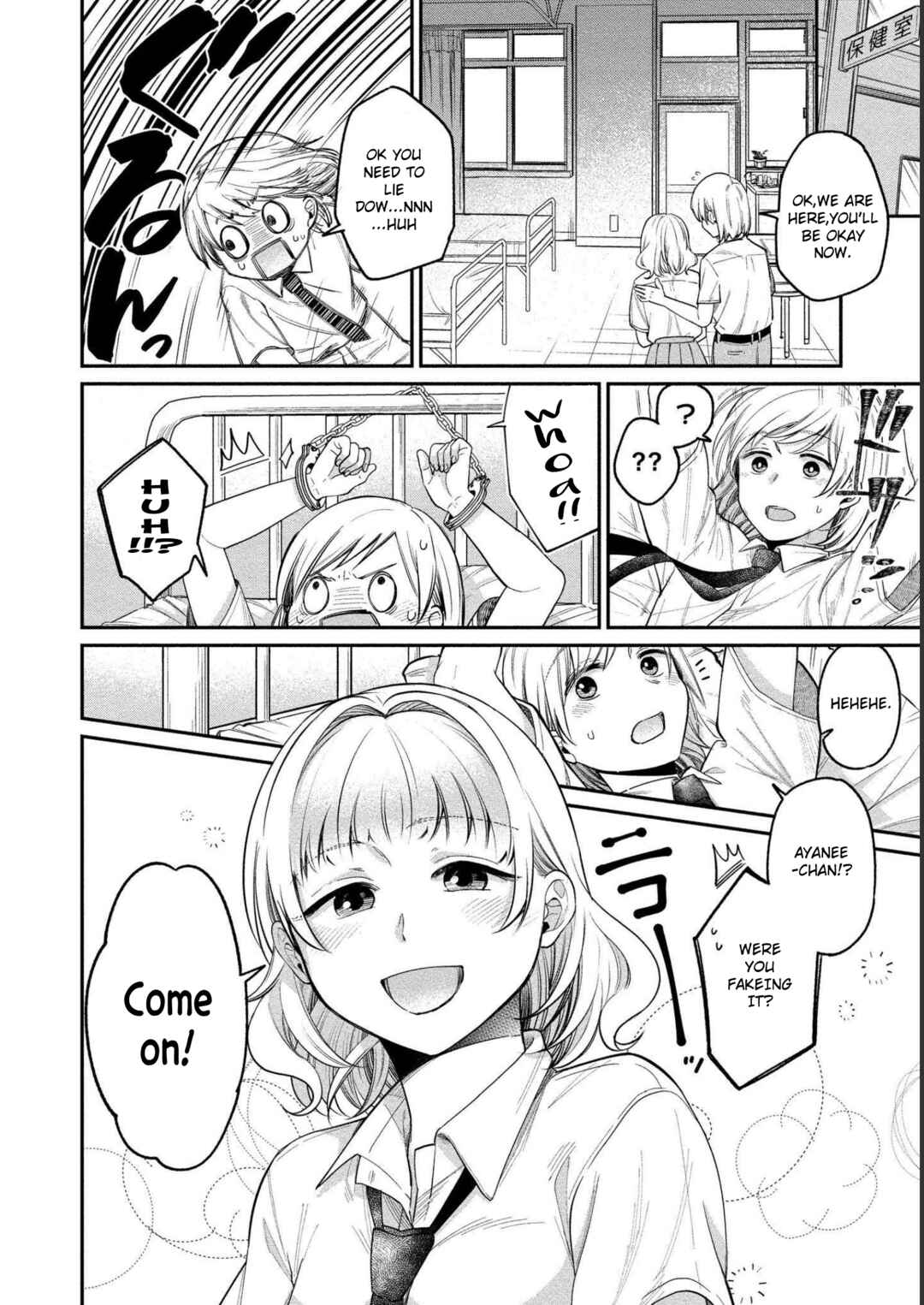 Page 13 Chapter 23 Yuki Nee-chan no Kan-nou Gokko.