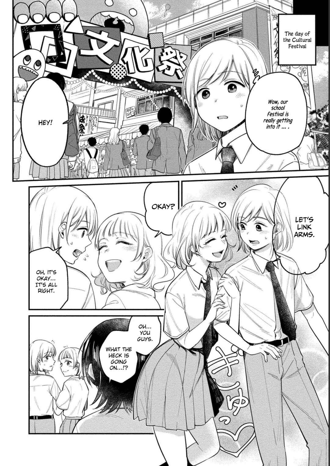 Page 5 Chapter 23 Yuki Nee-chan no Kan-nou Gokko.