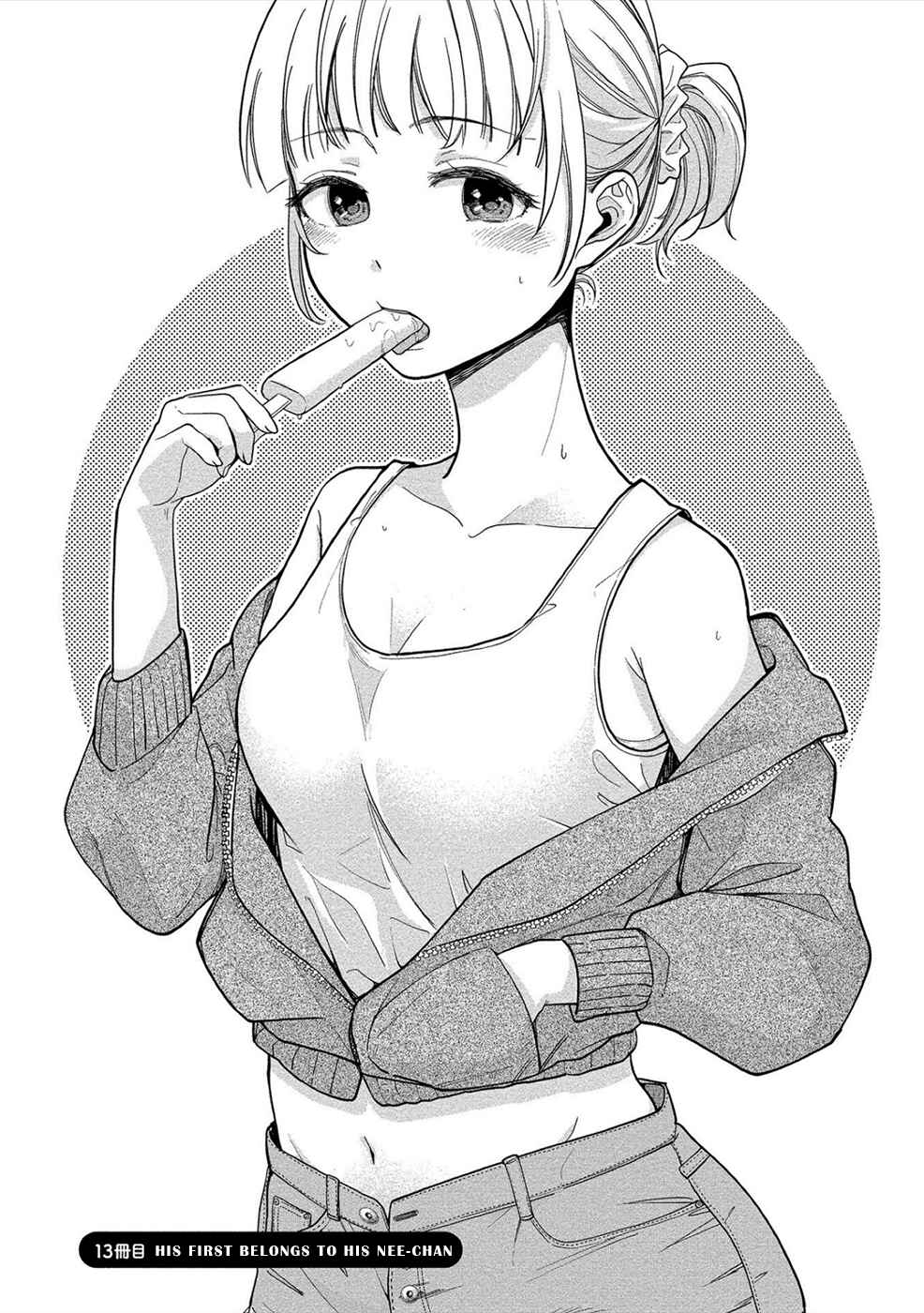 Page 4 Chapter 13 Yuki Nee-chan no Kan-nou Gokko.