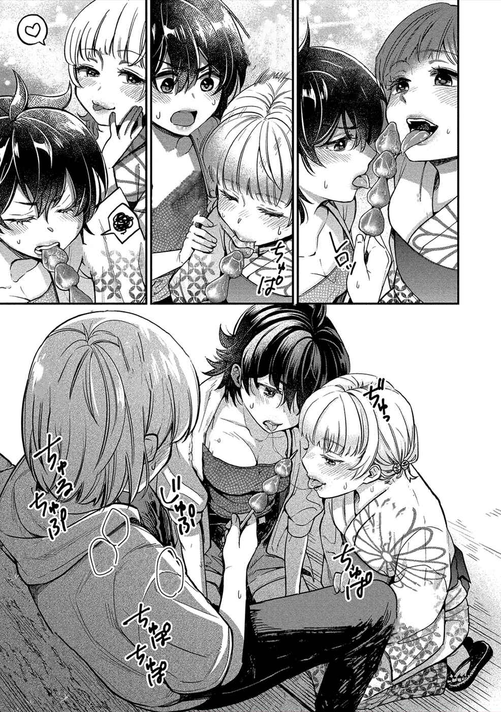 Page 11 Chapter 16 Yuki Nee-chan no Kan-nou Gokko.