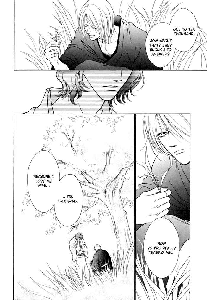 Page 7 Chapter 4.5 Shugorei ni Sasageru Ballad