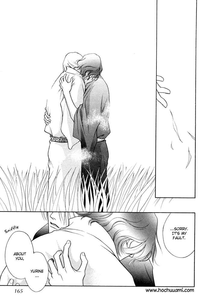 Page 8 Chapter 4.5 Shugorei ni Sasageru Ballad