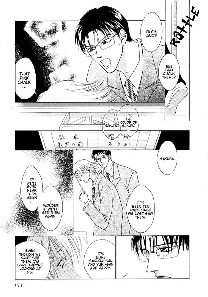 Page 37 Chapter 4 Shugorei ni Sasageru Ballad