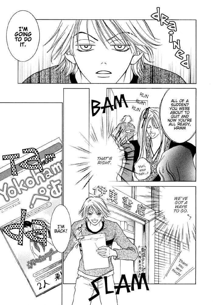 Page 14 Chapter 2 Shugorei ni Sasageru Ballad