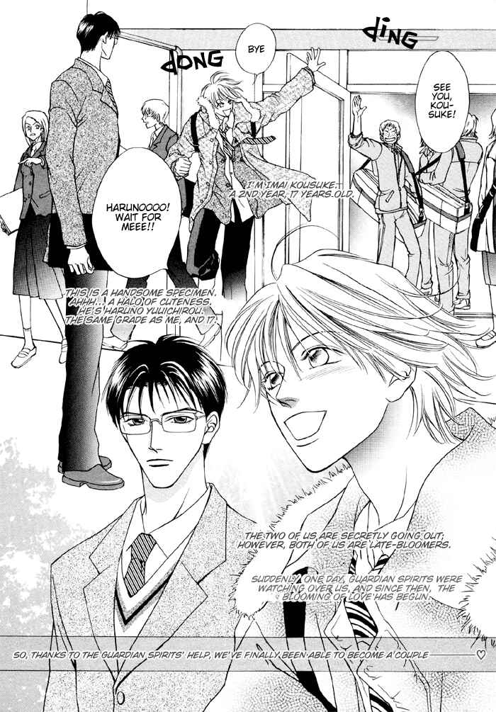 Page 3 Chapter 2 Shugorei ni Sasageru Ballad