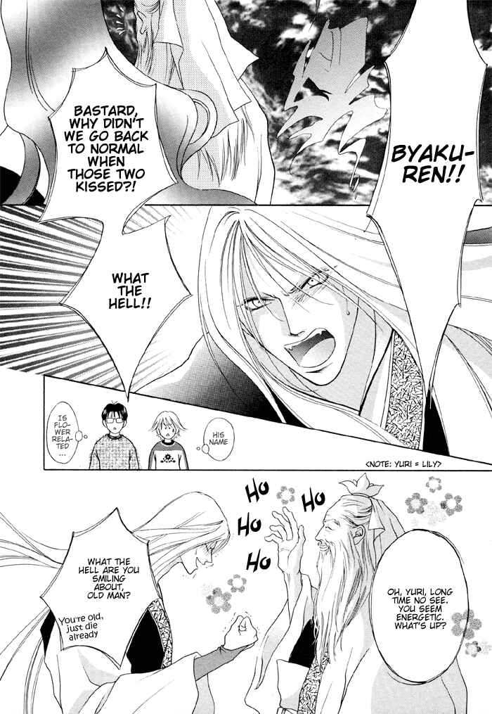 Page 29 Chapter 3 Shugorei ni Sasageru Ballad