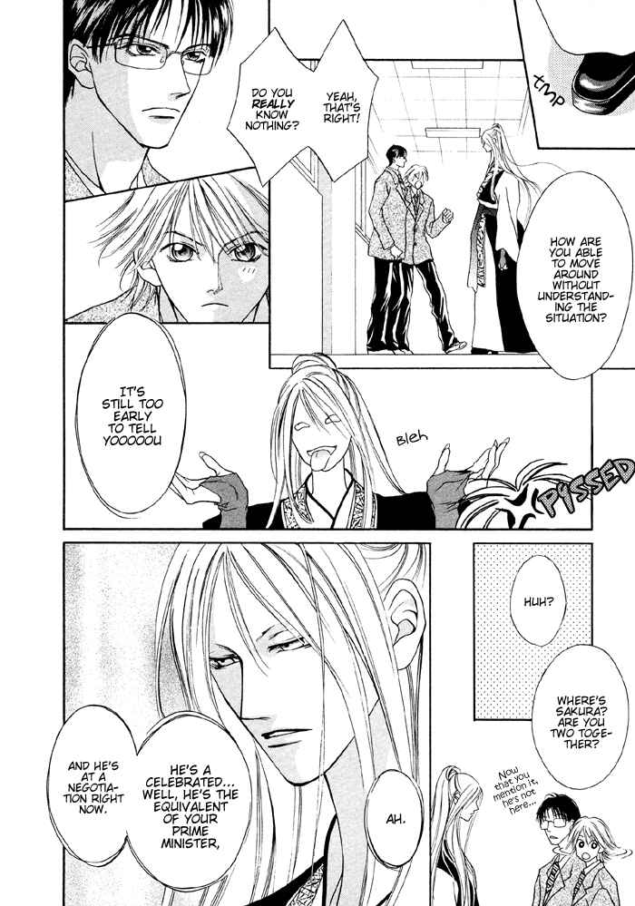 Page 7 Chapter 3 Shugorei ni Sasageru Ballad