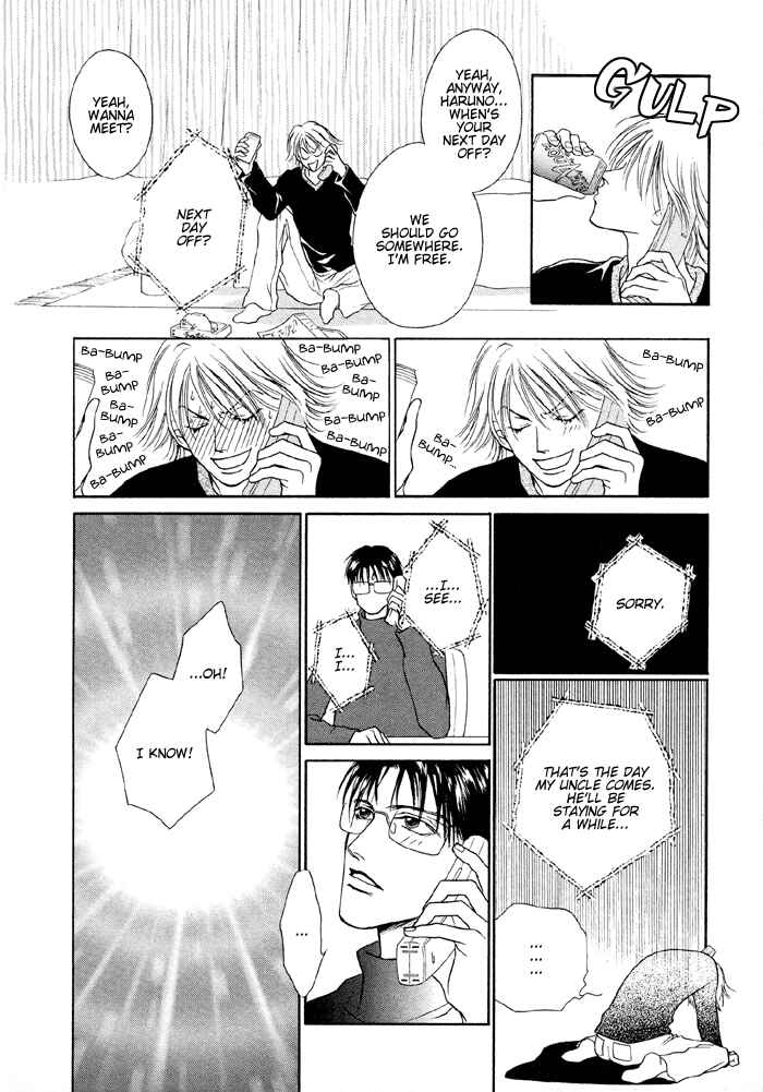 Page 9 Chapter 3 Shugorei ni Sasageru Ballad